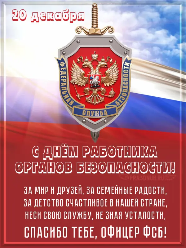 ФСБ суть