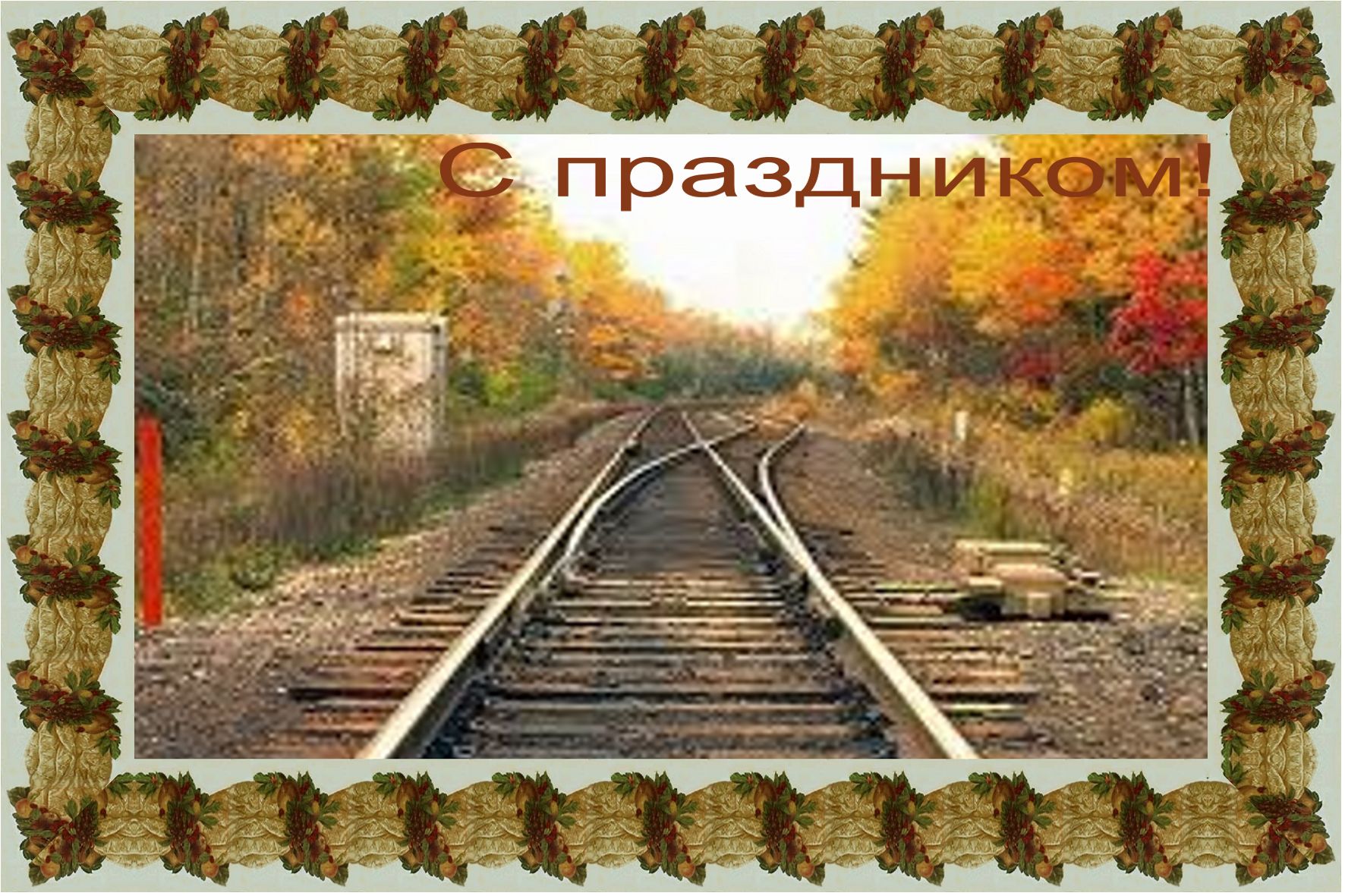 Приглашения на день рождения подруге - шаблоны Приглашения на день рождения подруге - шаблоны