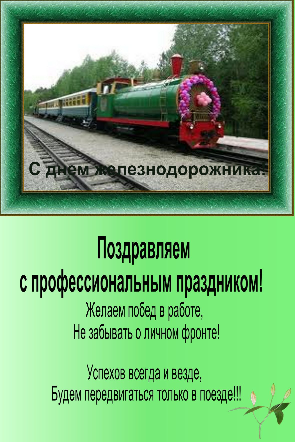 Открытки к дню спасателя Открытки к дню спасателя