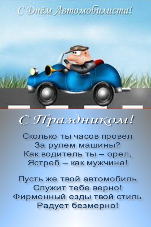 День железнодорожника в поздравление День железнодорожника в поздравление