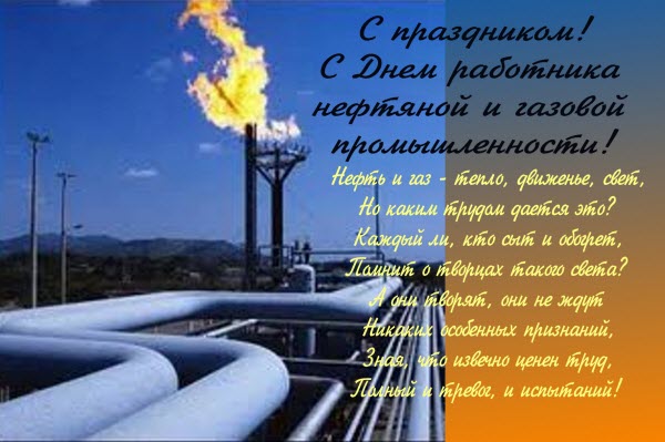 Открытки день работников Открытки день работников