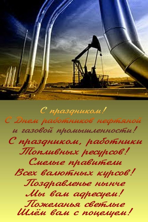Открытки с днем сельского Открытки с днем сельского