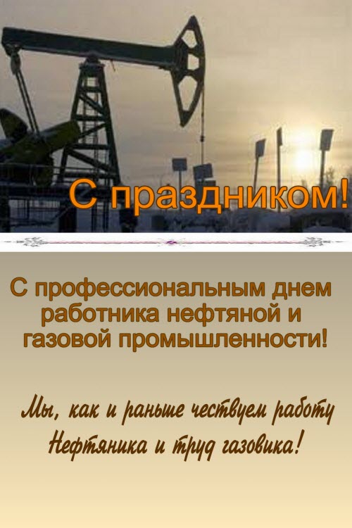 Поделки ко дню газовика Поделки ко дню газовика