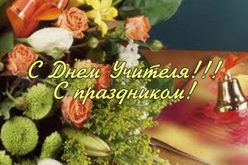 Открытки с днем учителя период ссср Скачать новогодние открытки с быками