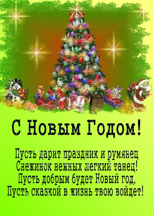 Бесплатные открытки на день рождение для мужчины Бесплатные открытки на день рождение для мужчины