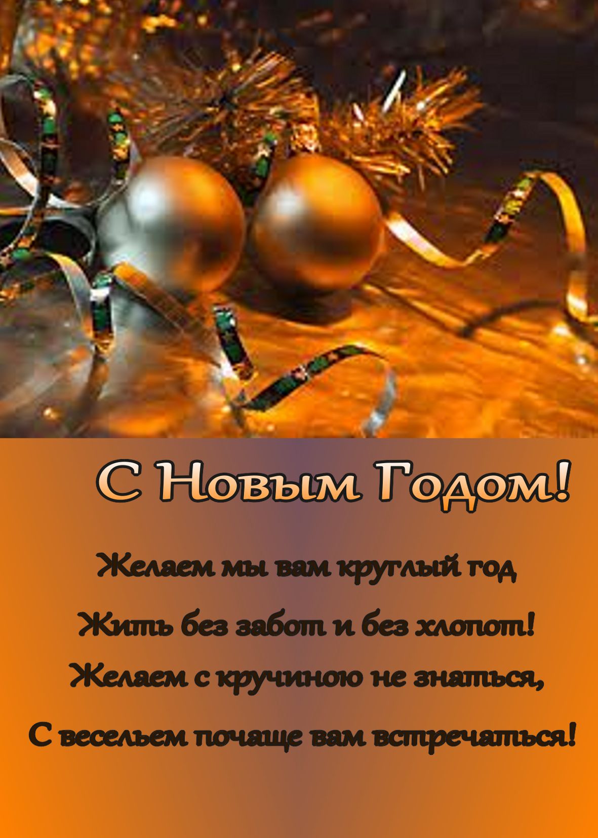 Текст поздравления с днем рождения не стихами