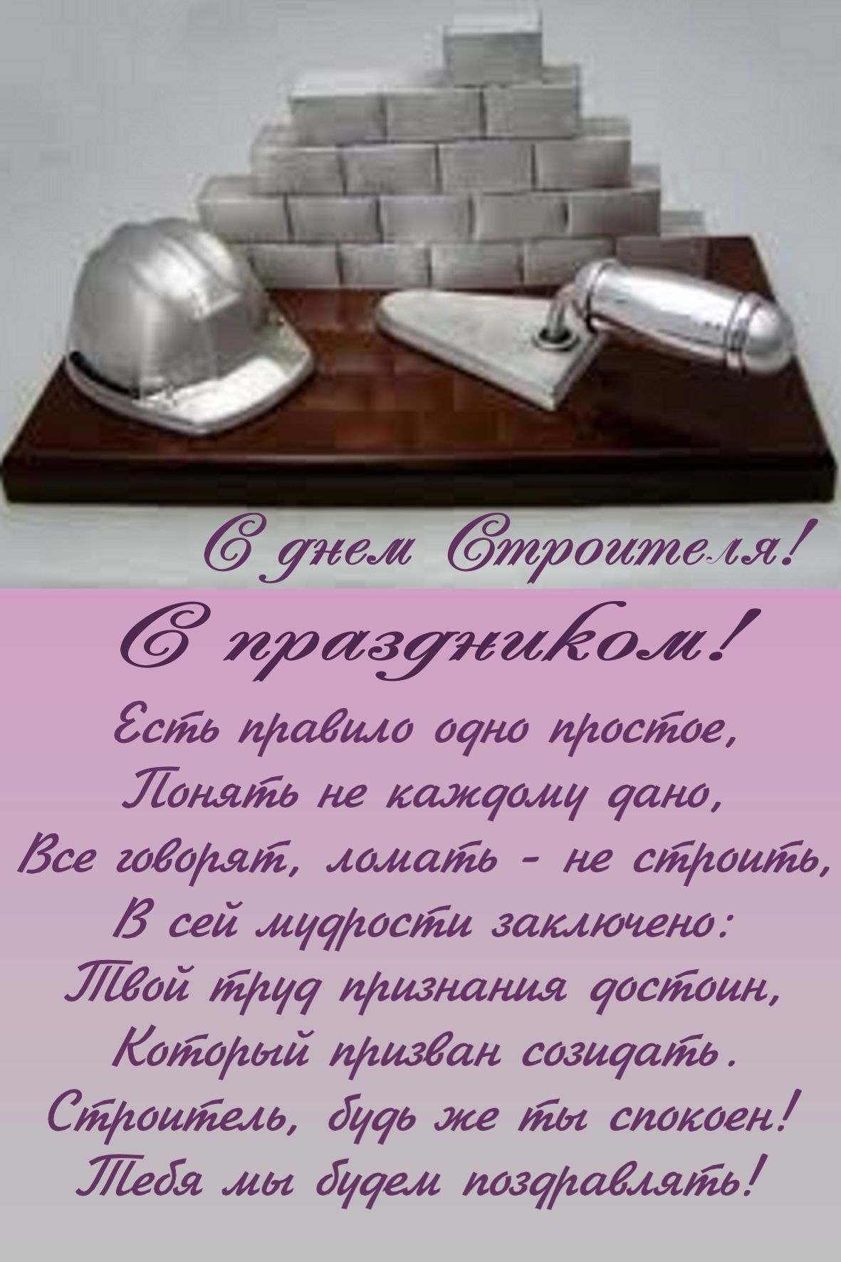 Картинки спокойной ночи парню со стихами Именины Анатолия - день Ангела Анатолия