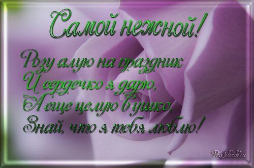 прикольная открытка валентинка