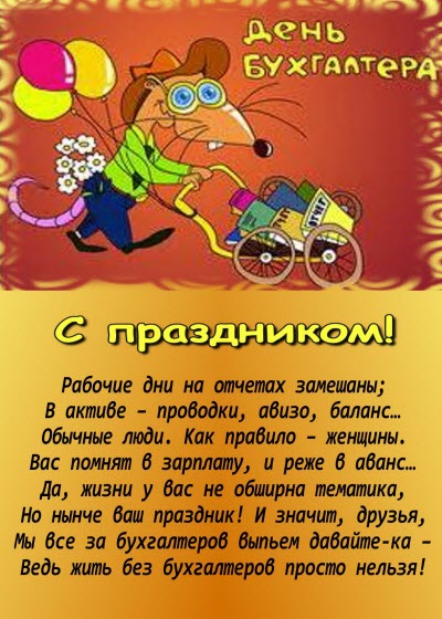 Стихи с поздравлением к новому году Стихи с поздравлением к новому году