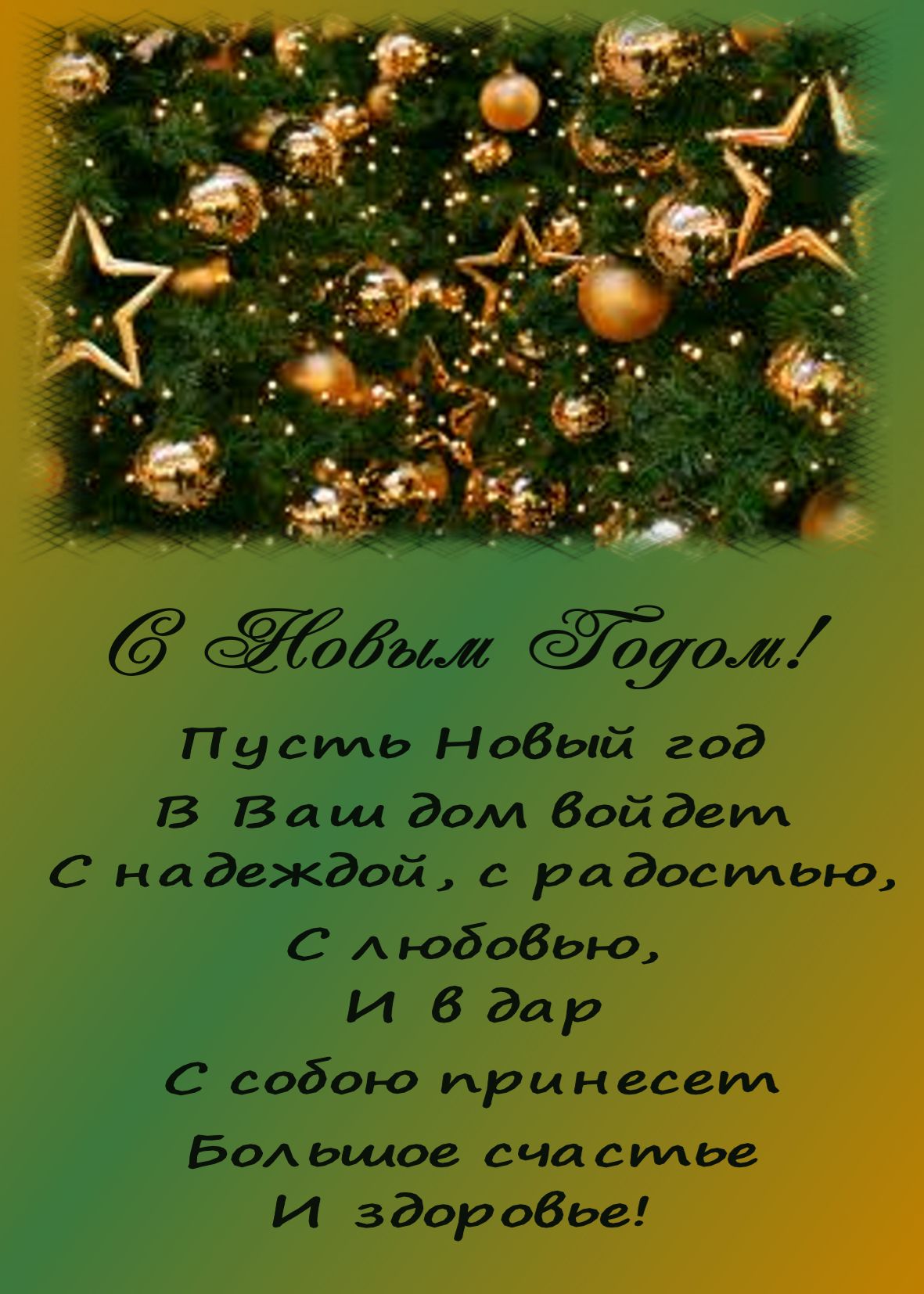 Открытка красивая маме на 8 марта 113