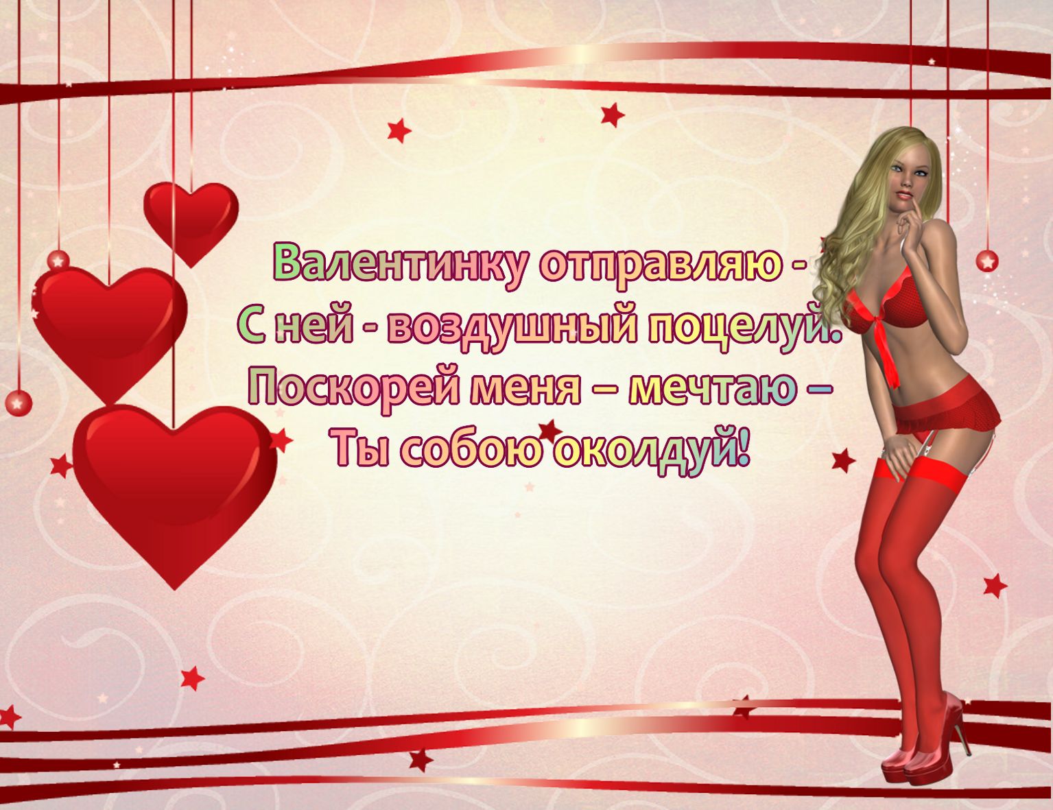 Поздравления от любовницы с днем Поздравления от любовницы с днем