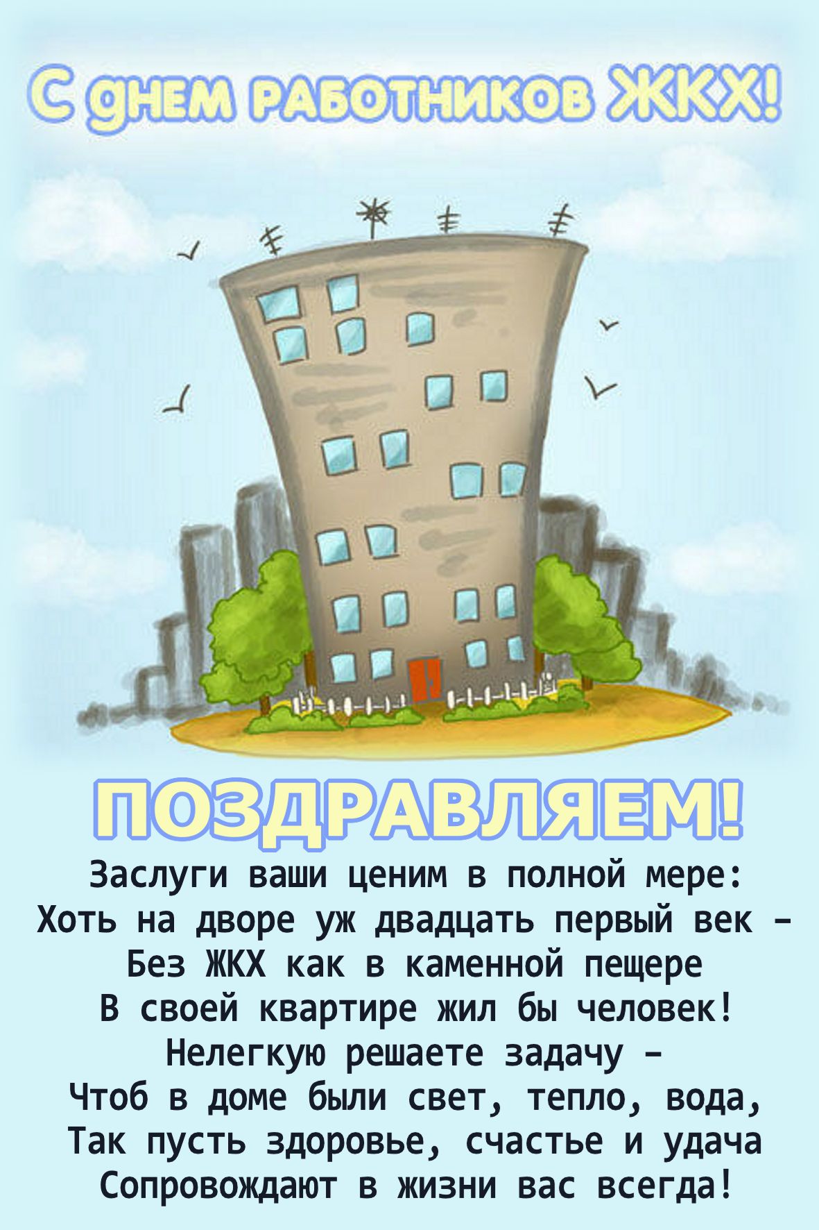Поздравление мужу с годовщиной свадьбы 5 год от жены Поздравление мужу с годовщиной свадьбы 5 год от жены