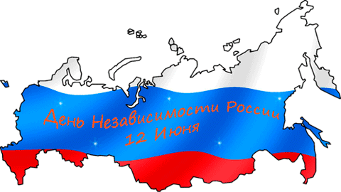 российский флаг анимация