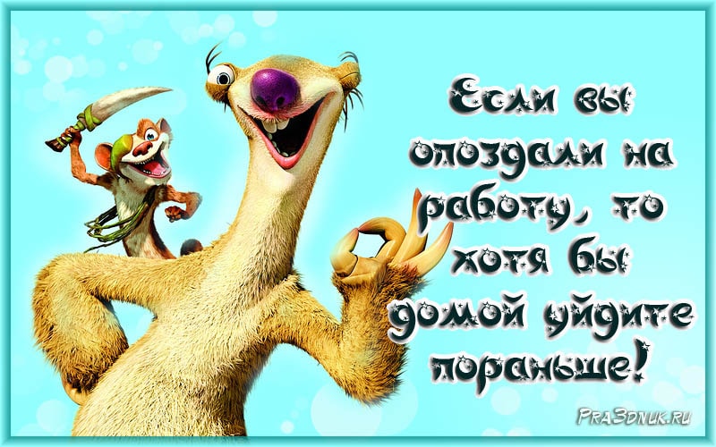 Про работу прикольный стих Про работу прикольный стих