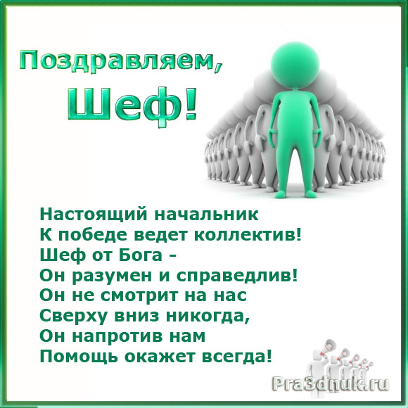 Седьмой день. Праздник и поздравления, награждения и подарки! Den_bossa_2013