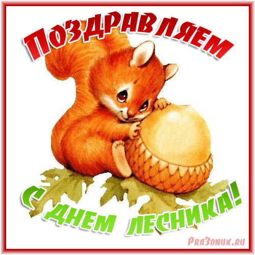Открытка с осенним Открытка с осенним