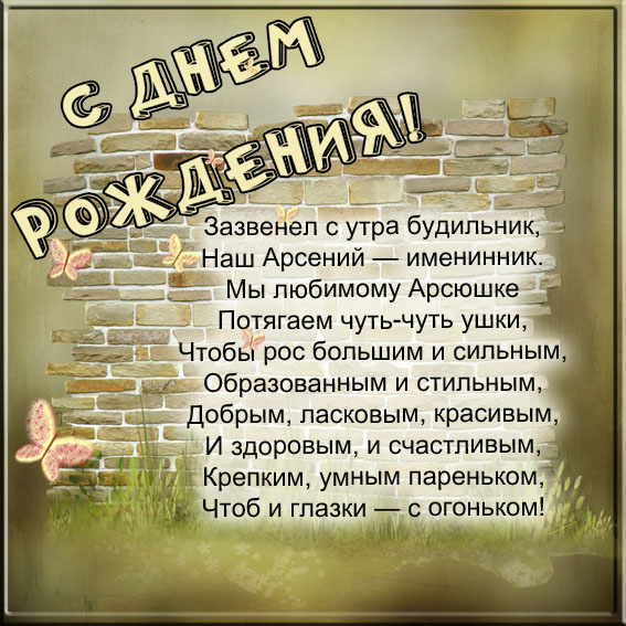 Детские поздравления с днем рождения в стихах детям Детские поздравления с днем рождения в стихах детям