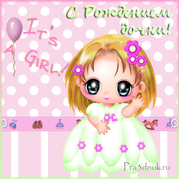 открытка its a girl