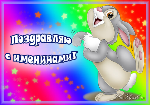 Открытки ко дню рождения дмитрию Открытки ко дню рождения дмитрию