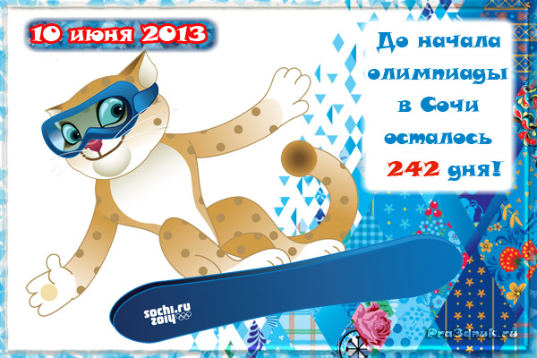 card sochi 2014 зимняя олимпиада