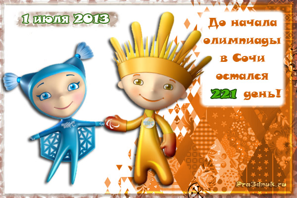 sochi 2014 card olympic games