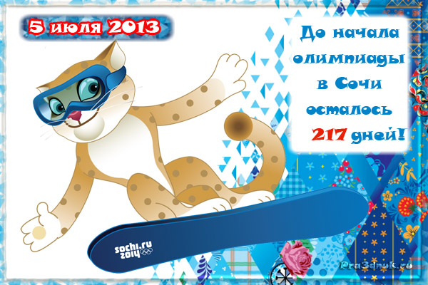 sochi 2014 олимпийский талисман