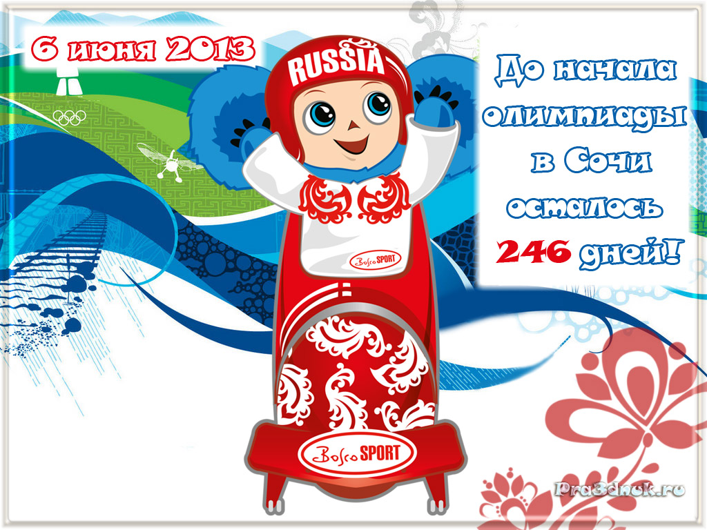 card olimpic games sochi 2014