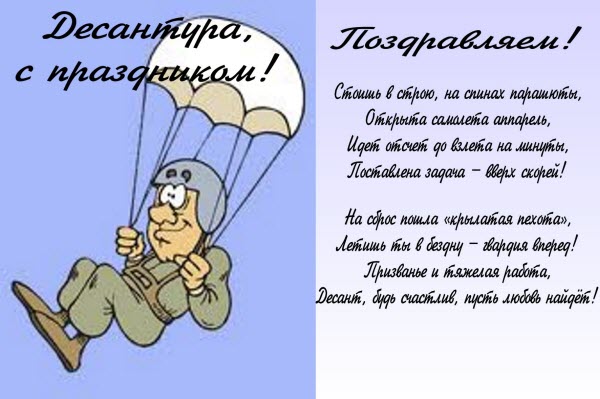 http://www.pra3dnuk.ru/parashut2.jpg