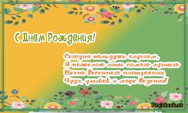 открытка цветы девушке