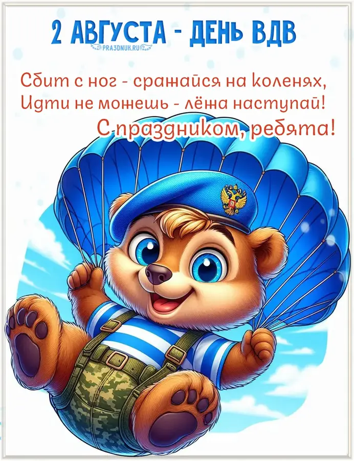 вдв лежа наступай