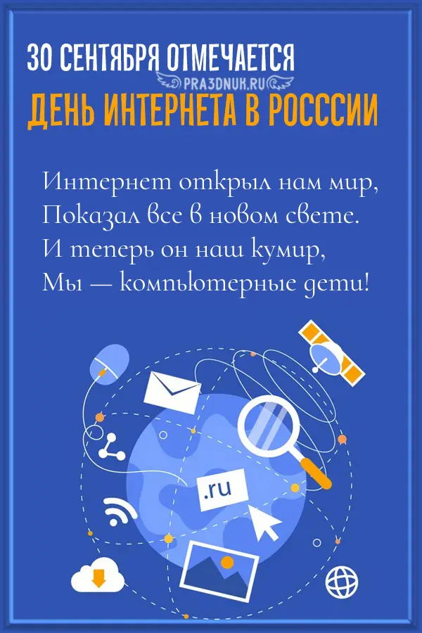 Можно через интернет