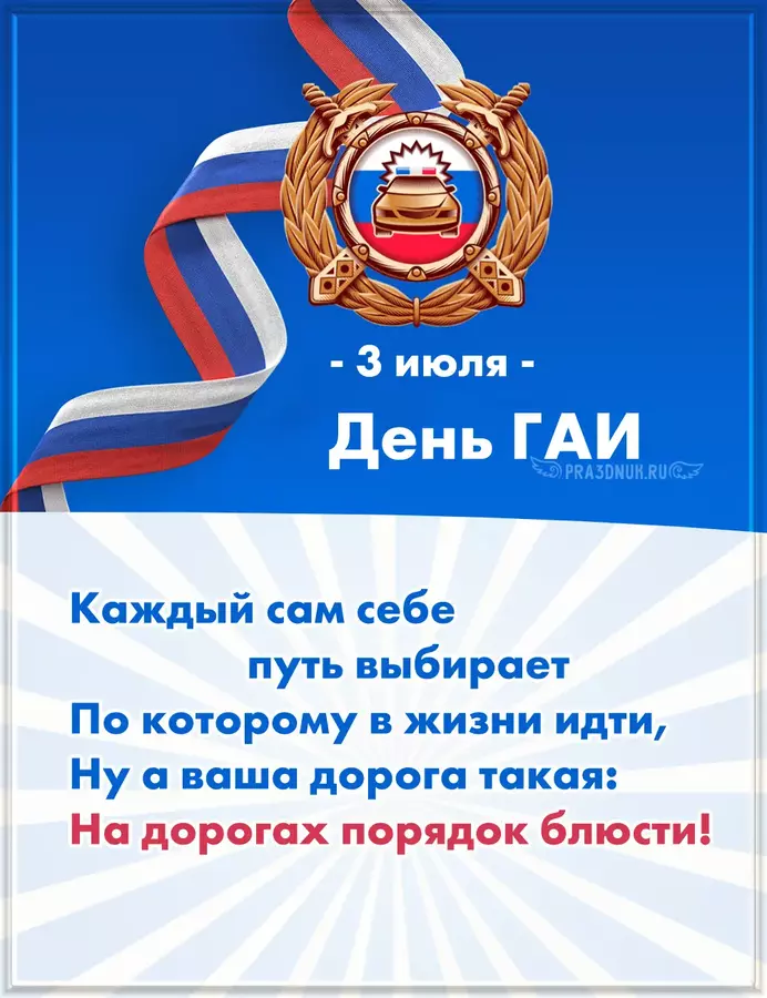 гаи ру