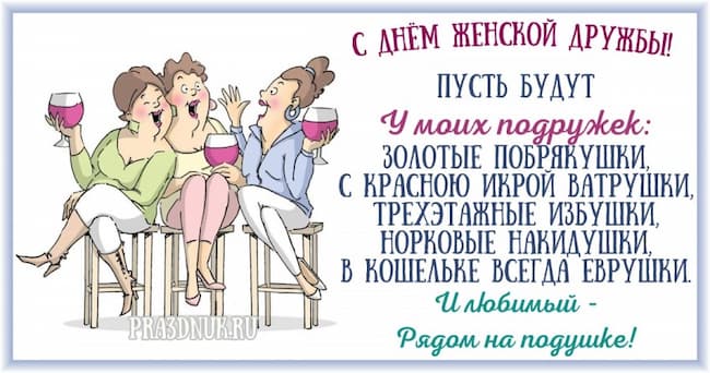 женская дружба текст