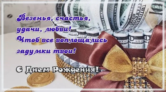 открытка с рождением мужчине