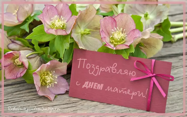 День мамы трогательные слова
