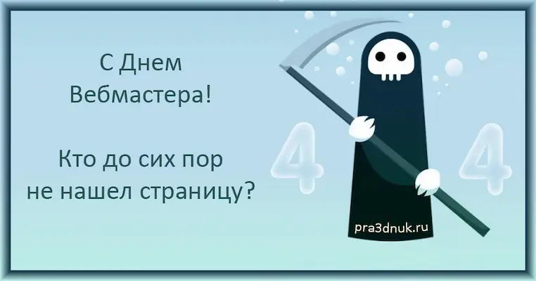 страница не найдена 404