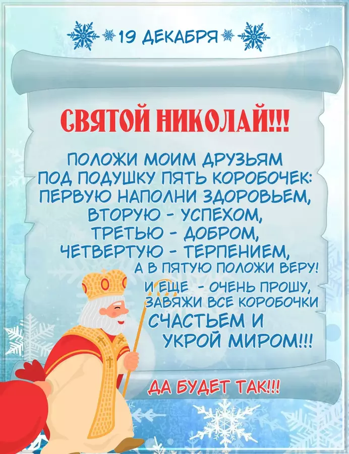 николай подари