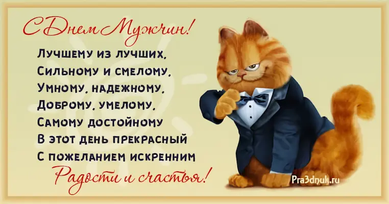 Всемирный День Мужчин Gif