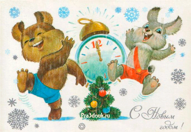 ретро советские открытки с новым годом