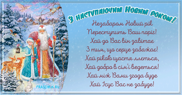 з наступаючим гифка
