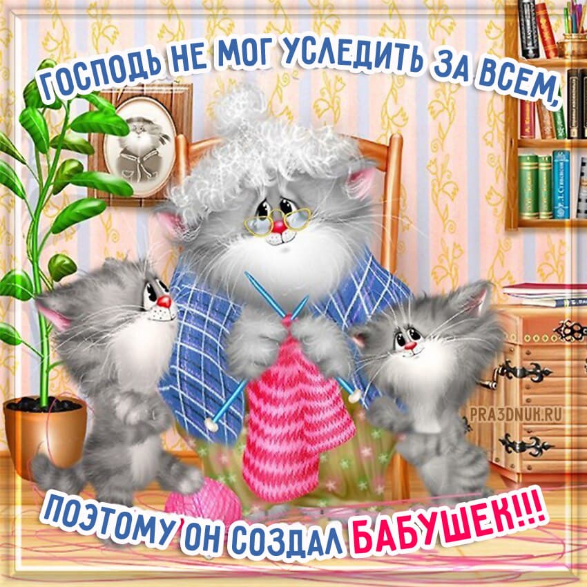 Стих про бабушку