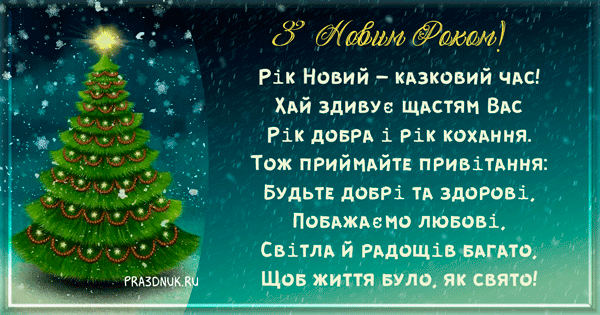 З Новим роком гифка