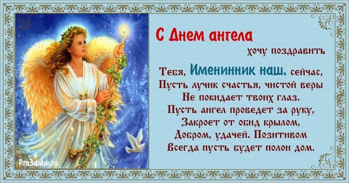 Имениннику стихи