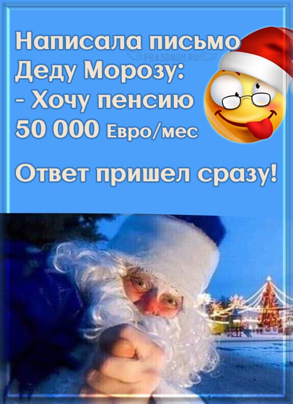 дед мороз фига