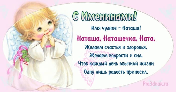 Стихи Наталье