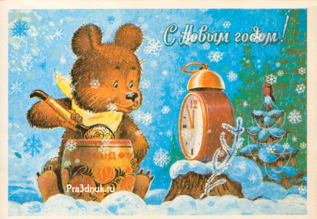 советские новогодние открытки анимация