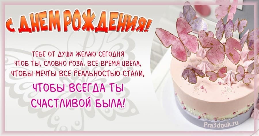 с днем рождения торт