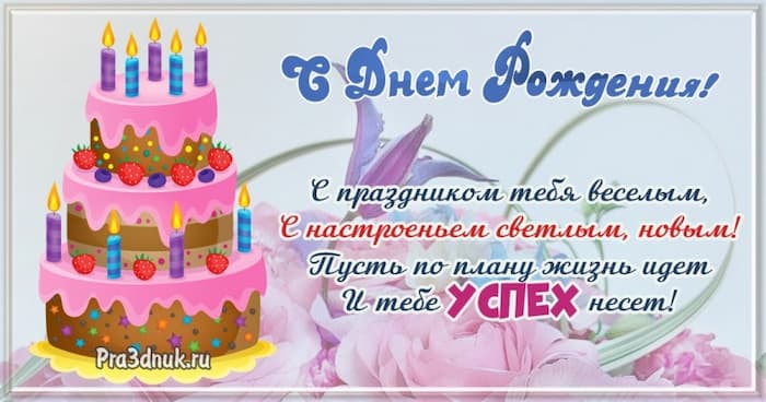 День рождения торт