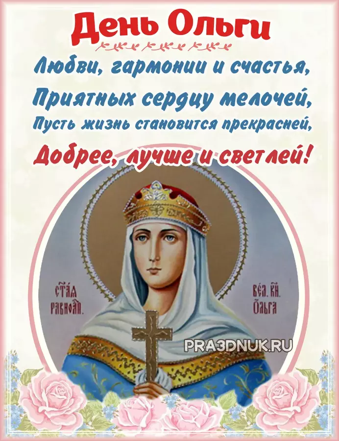 для Оли