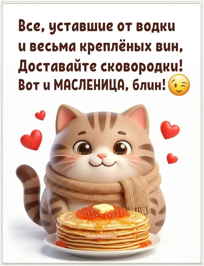 Масленица блин